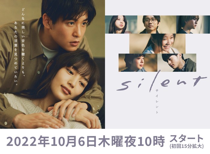 Silent poster