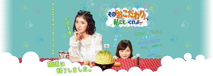 Sono “Okodawari”, Watashi ni mo Kure yo!! poster