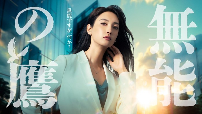 Talentless Takano poster
