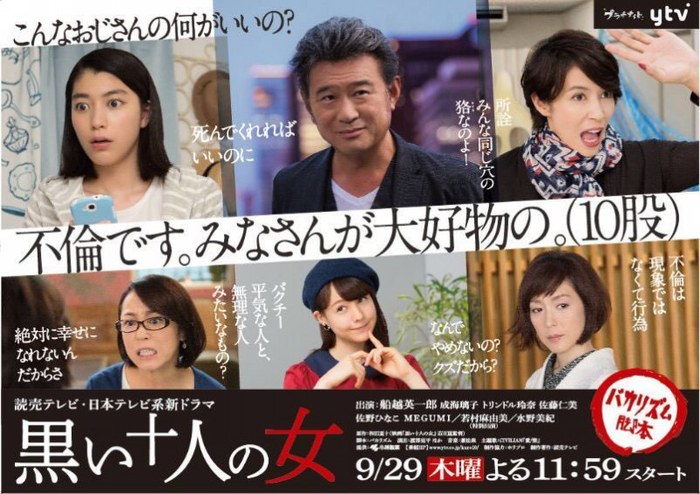 Ten Dark Women poster