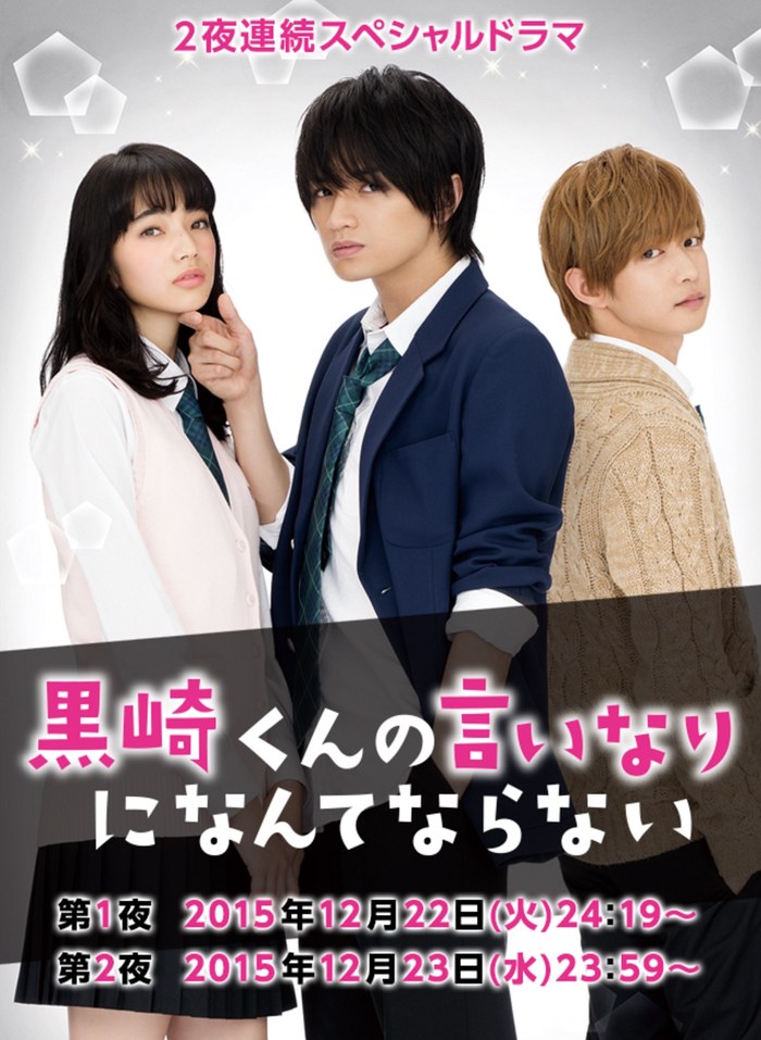 The Black Devil and the White Prince (Drama Special) poster