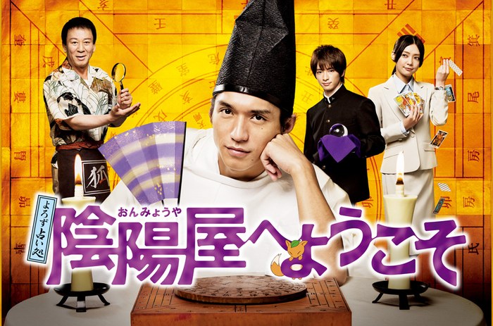 The Fortune Telling Shop, Onmyoya poster