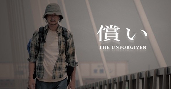 The Unforgiven poster