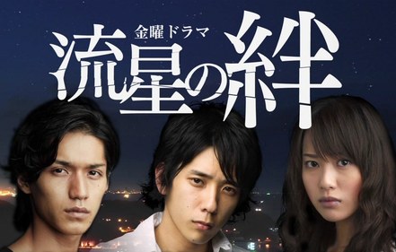 Ties of Shooting Stars poster