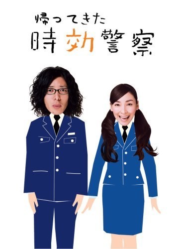 Time Limit Investigator, Season 2 poster