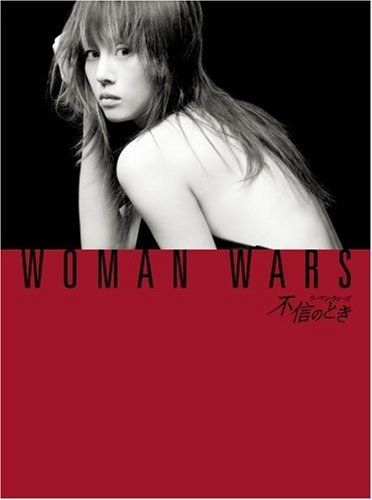 Time of Distrust - Women's Wars / A Time Of Distrust 〜WOMEN AT WAR〜 poster