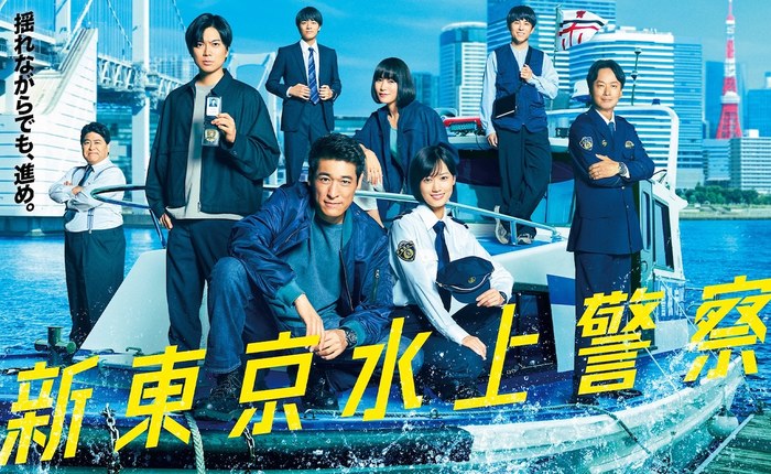 Tokyo Water Police poster