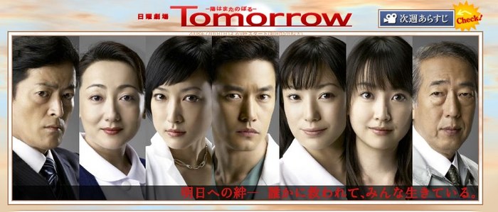 Tomorrow poster