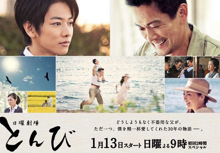 Tonbi poster