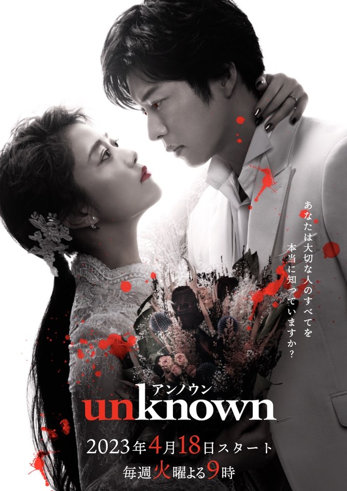 Unknown poster