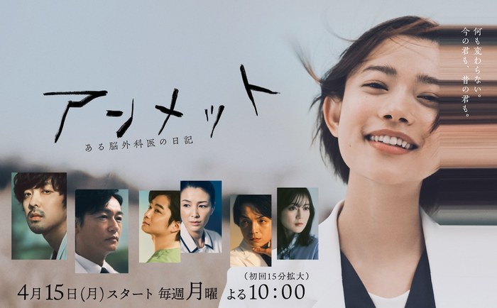 Unmet poster