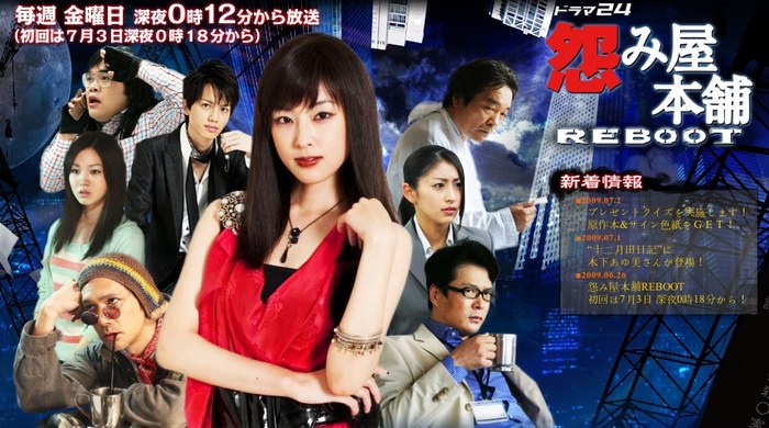 Uramiya Honpo REBOOT poster