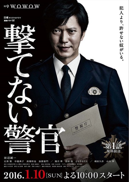 Police Officer Can Not Shoot poster