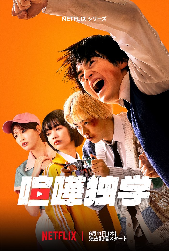 Viral Hit poster