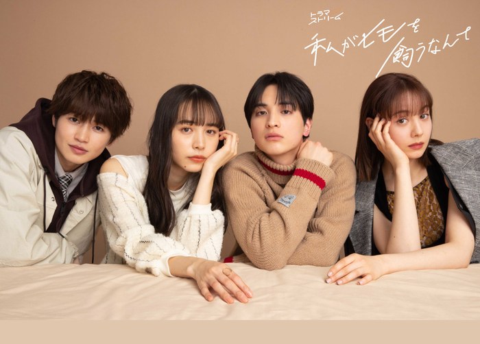 Watashi ga Himo wo Kau Nante poster