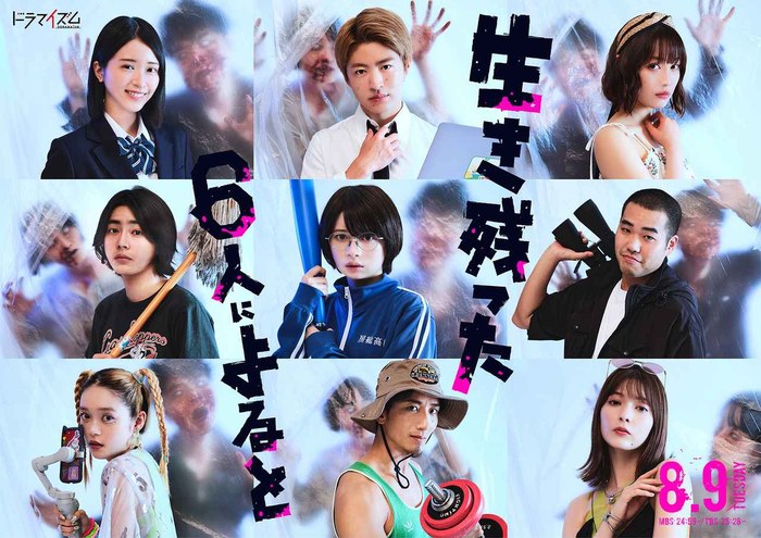 What Six Survivors Told poster