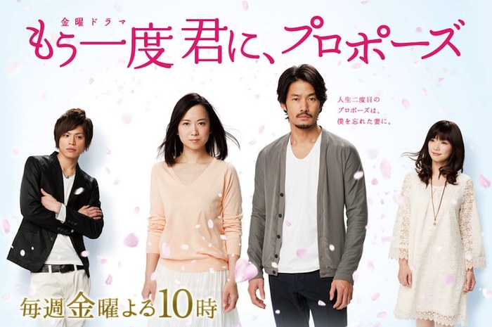 Will you marry me…again? poster