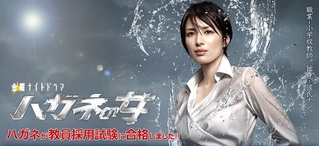 The Woman of Steel poster