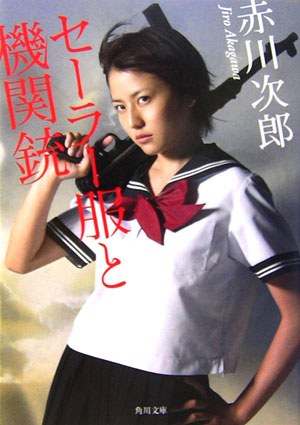 The Yakuza Girl / Sailor Suit and Machine Gun poster