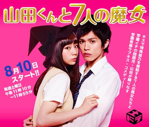 Yamada and the Seven Witches poster