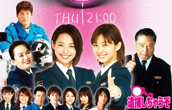 You're Under Arrest poster