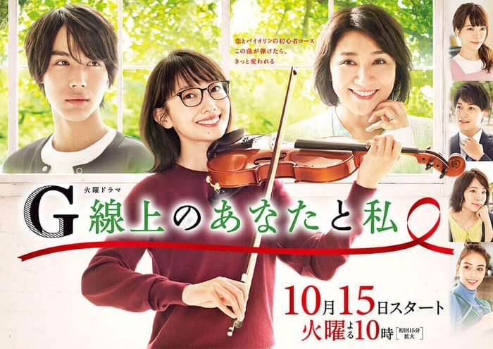 You, Me, and Bach poster