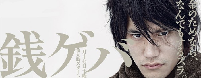 Zeni Geba poster