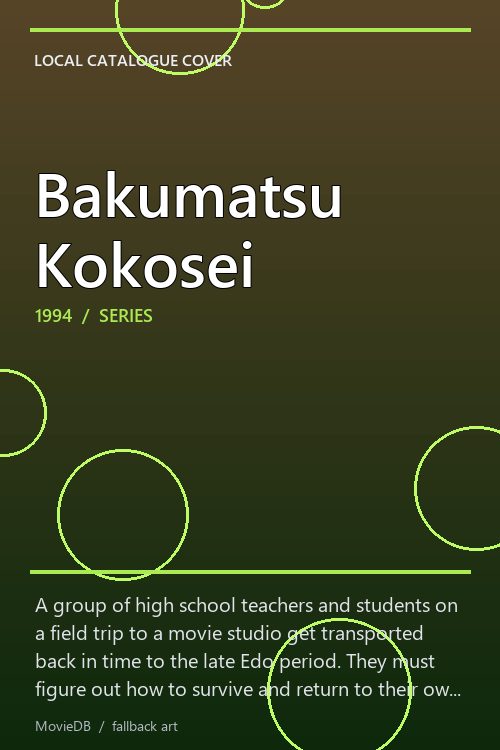 Bakumatsu Kokosei poster
