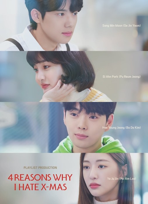Keuriseumaseuga Sileun Ne Gaji Iyu poster