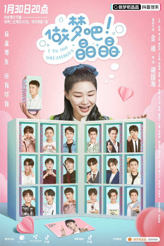 1 Vs 100 Dream Boys poster