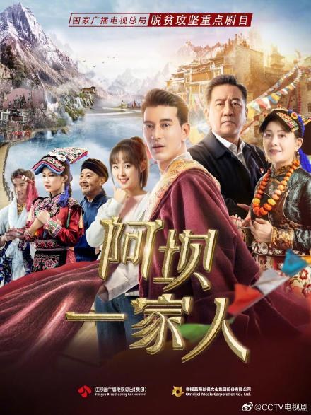 Aba Family poster