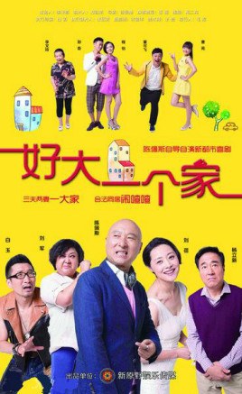 A Big House poster