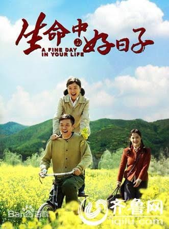 A Fine Day in Your Life poster