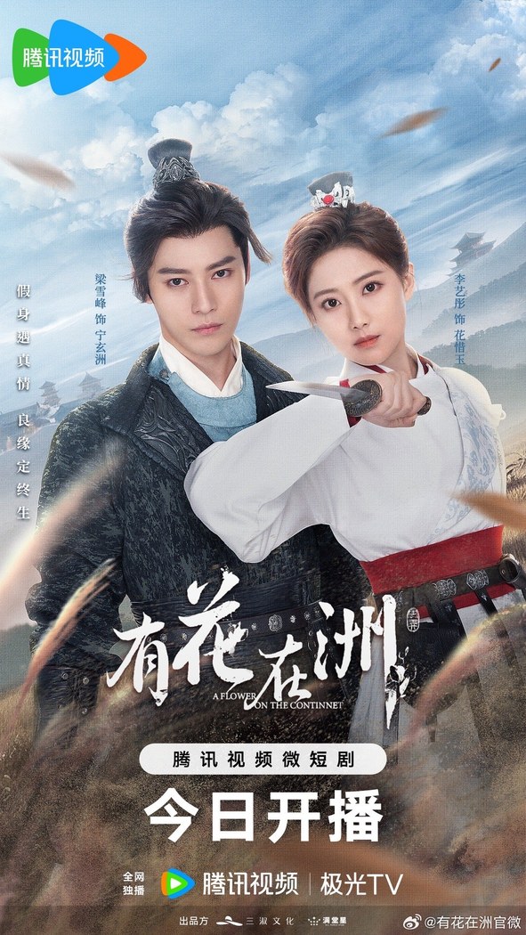 A Flower on the Continent poster