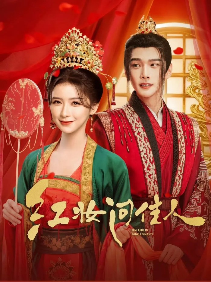 A Girl in Tang Dynasty poster