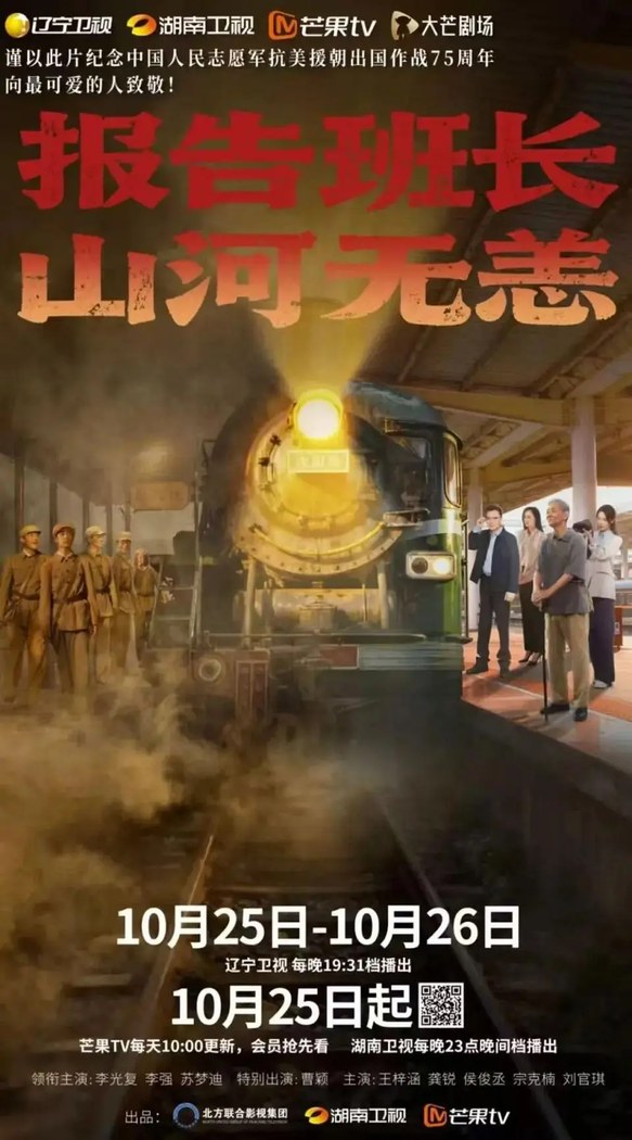 A Journey of Promise and Remembrance poster