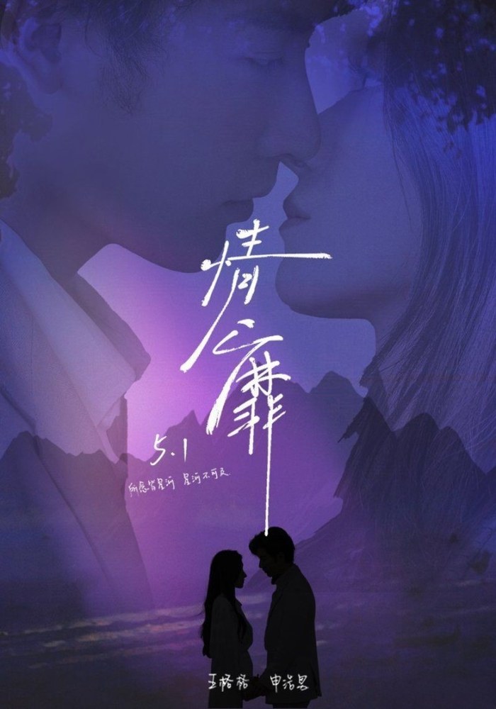 A Love Beyond Secrets poster