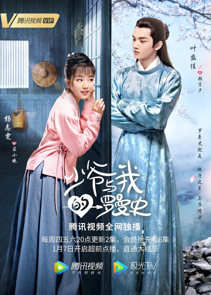 A Love So Romantic poster