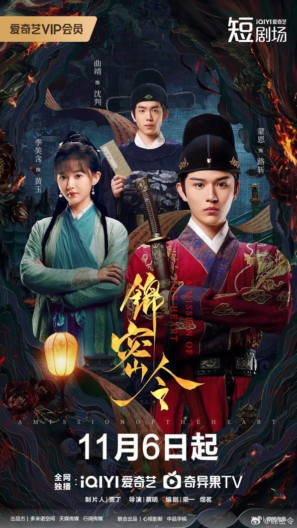 A Mission of the Heart poster