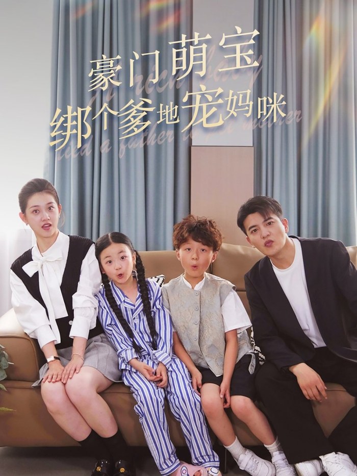 A Rich Baby Tied a Father to Pet Mother poster