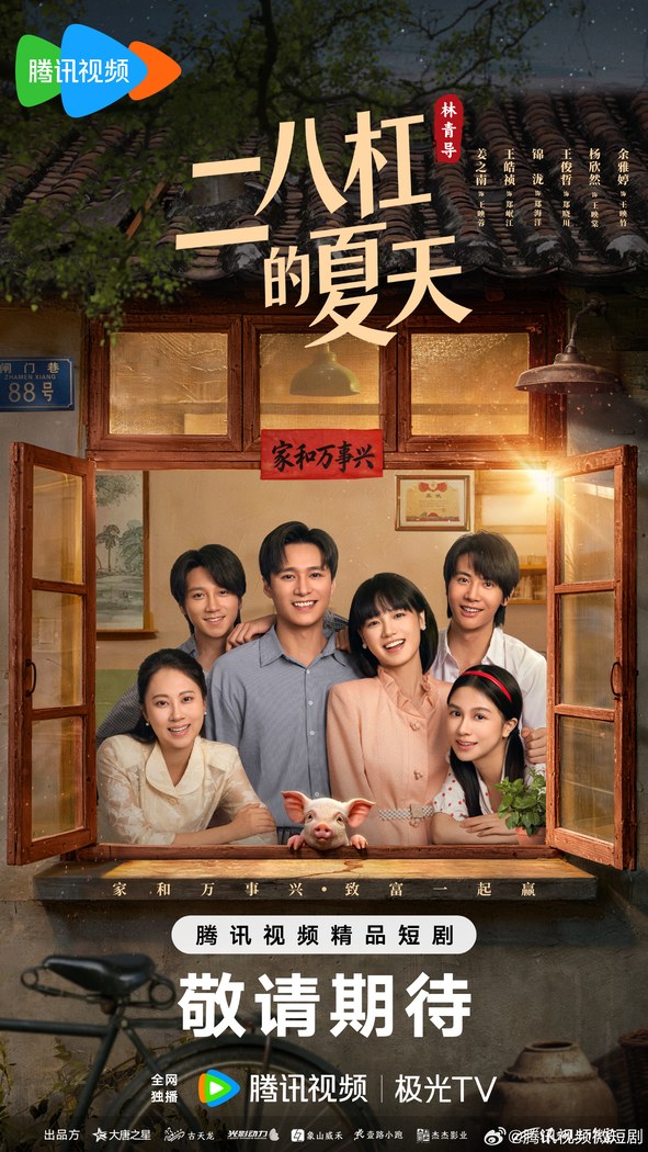 A Summer Meant for Us poster