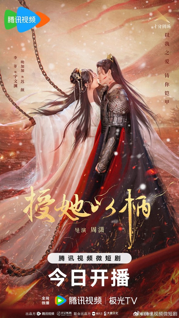 A Tale of Love and Loyalty poster
