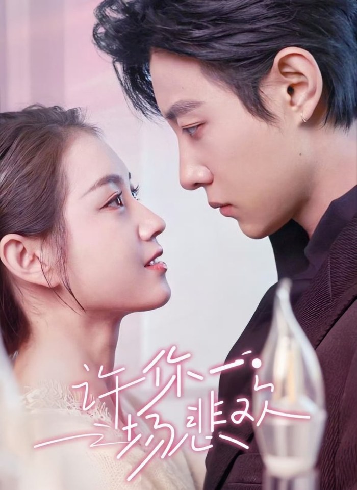 A Tragedy in Your Name poster