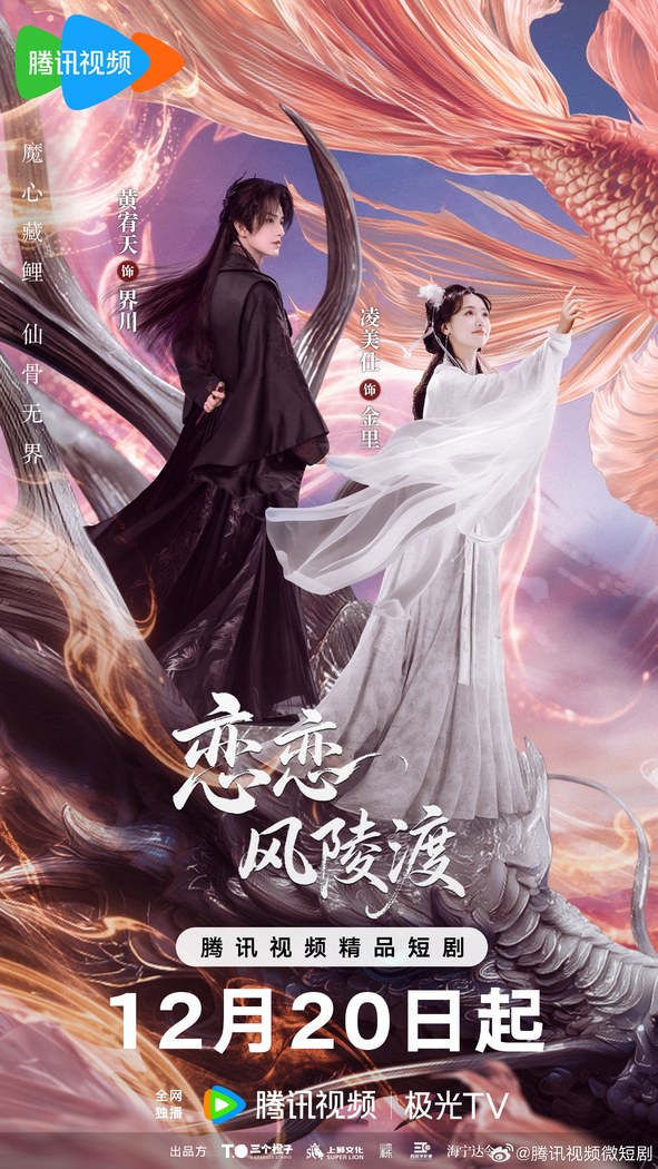 A Vow in the Dark poster