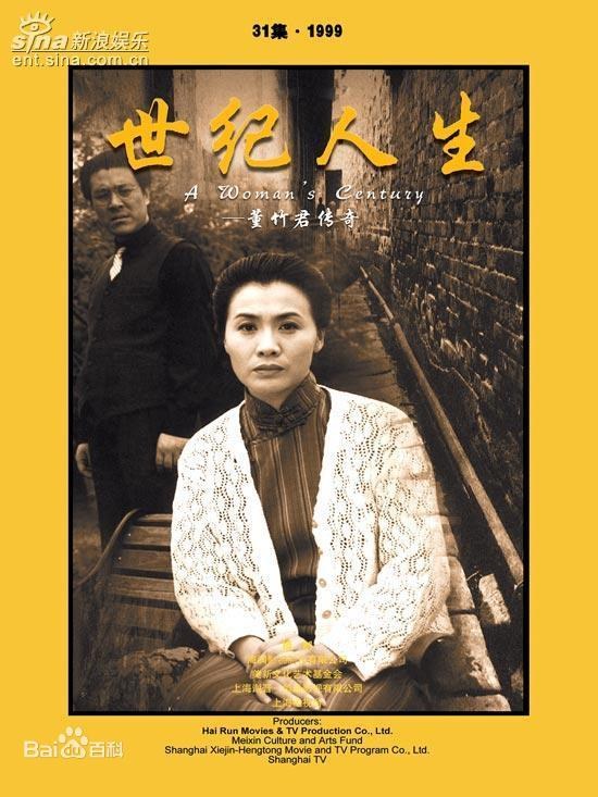 A Woman's Century poster
