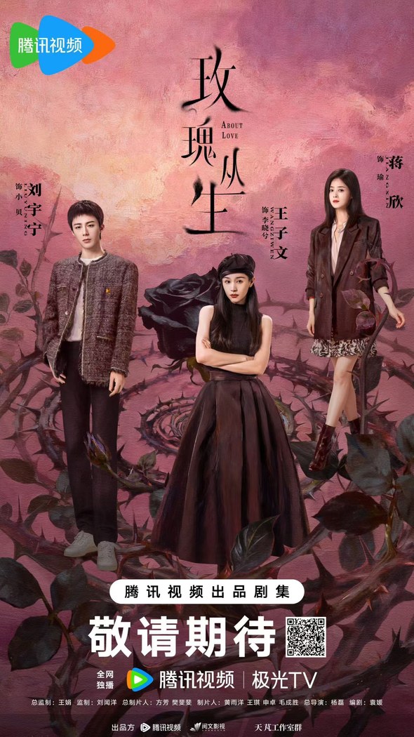 About Love poster