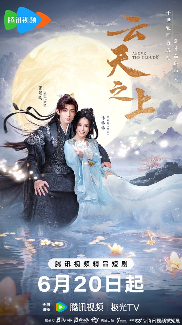 Above the Clouds poster