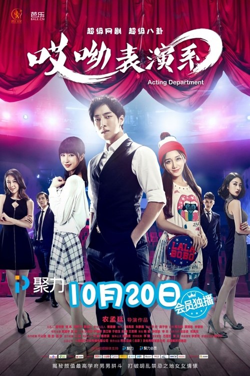 Acting Department poster