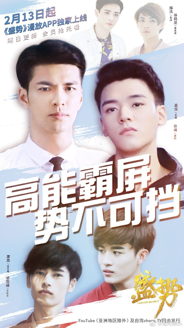 Advance Bravely poster