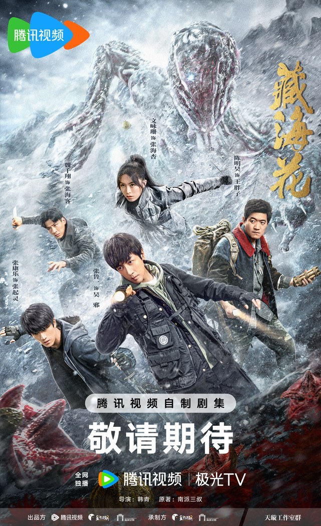 Adventure Behind the Bronze Door poster